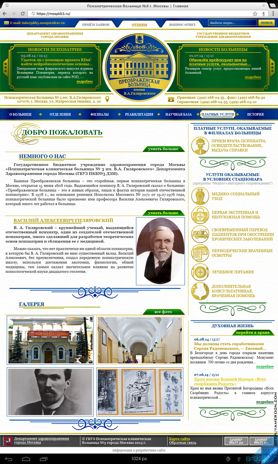 Работы Ярослав