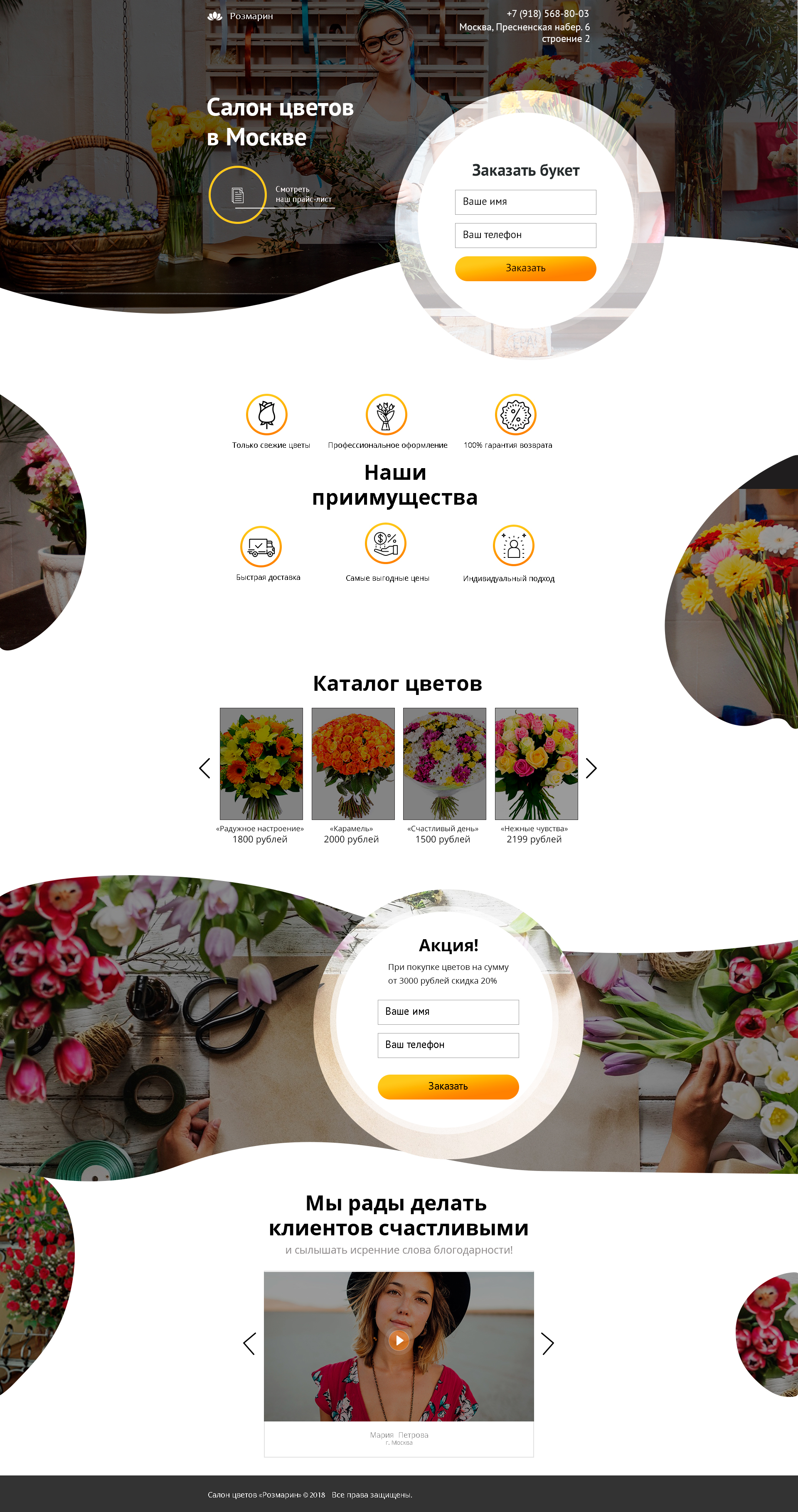Работы Елена Барская