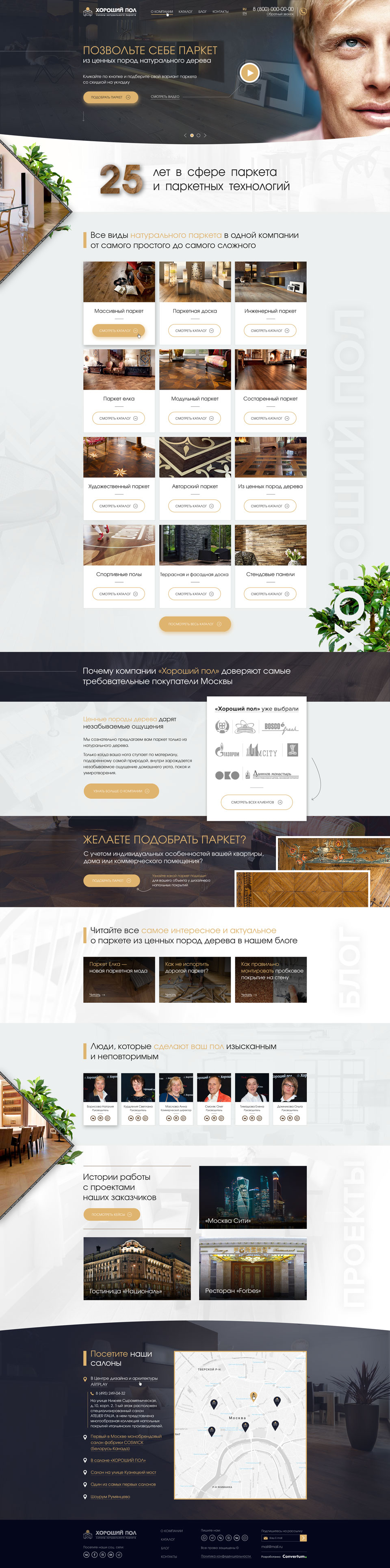 Работы scandisoul