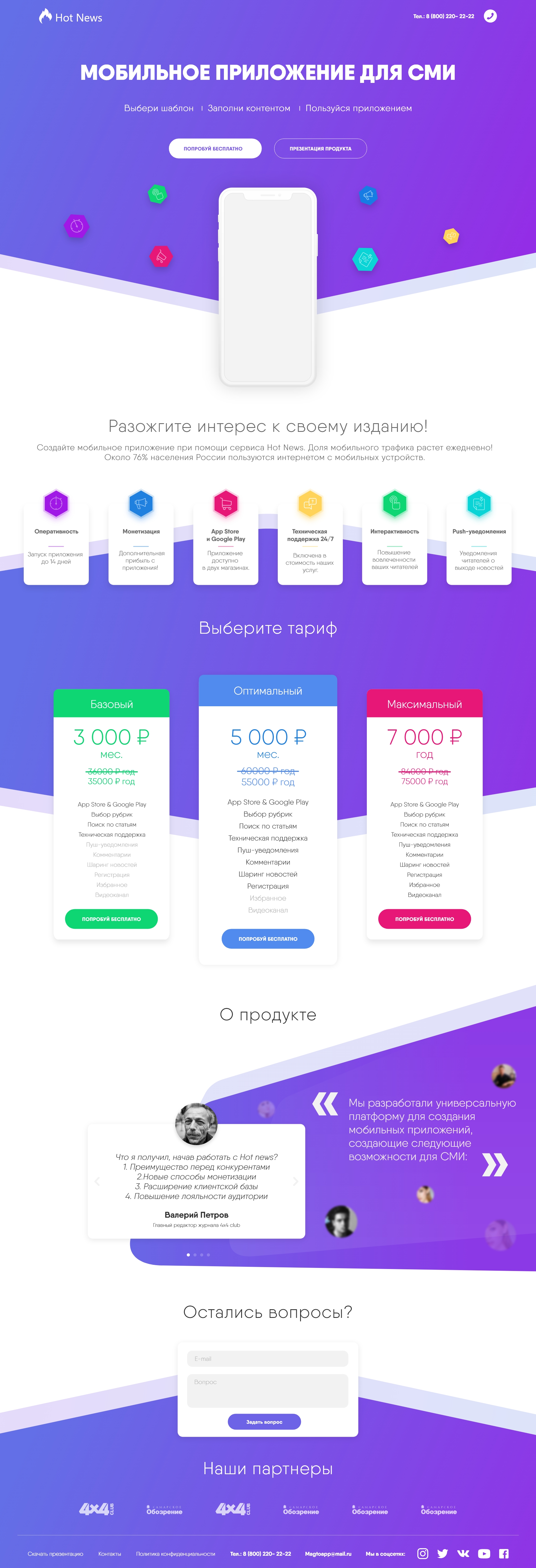 Работы scandisoul