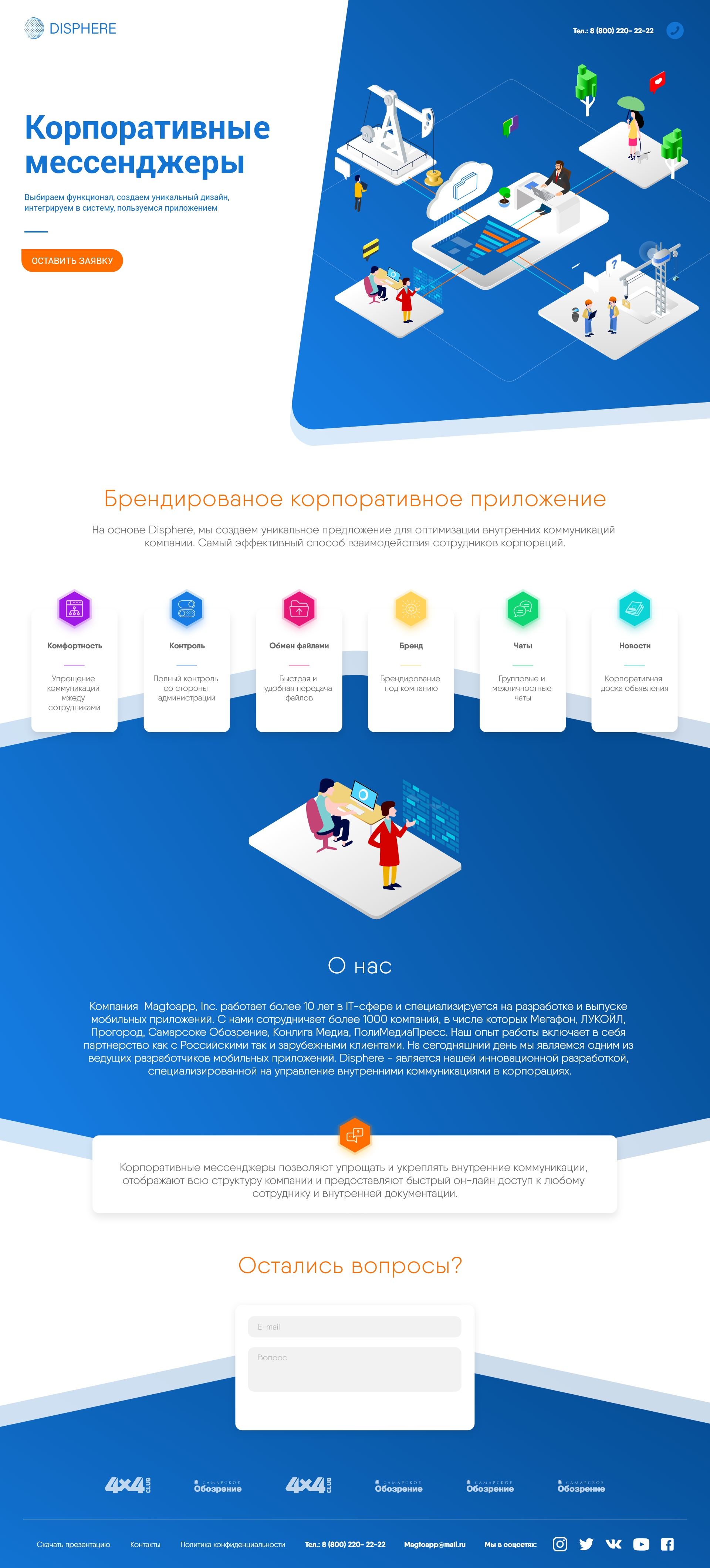 Работы scandisoul