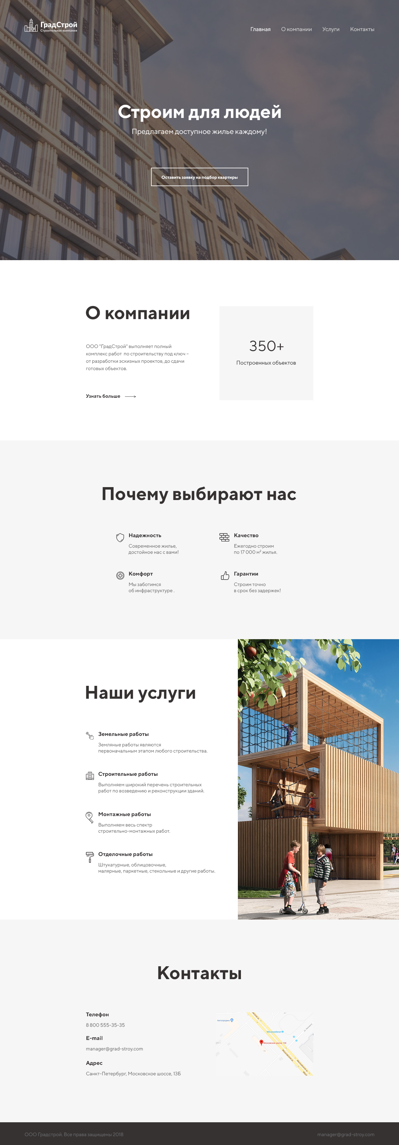 Работы Евгений