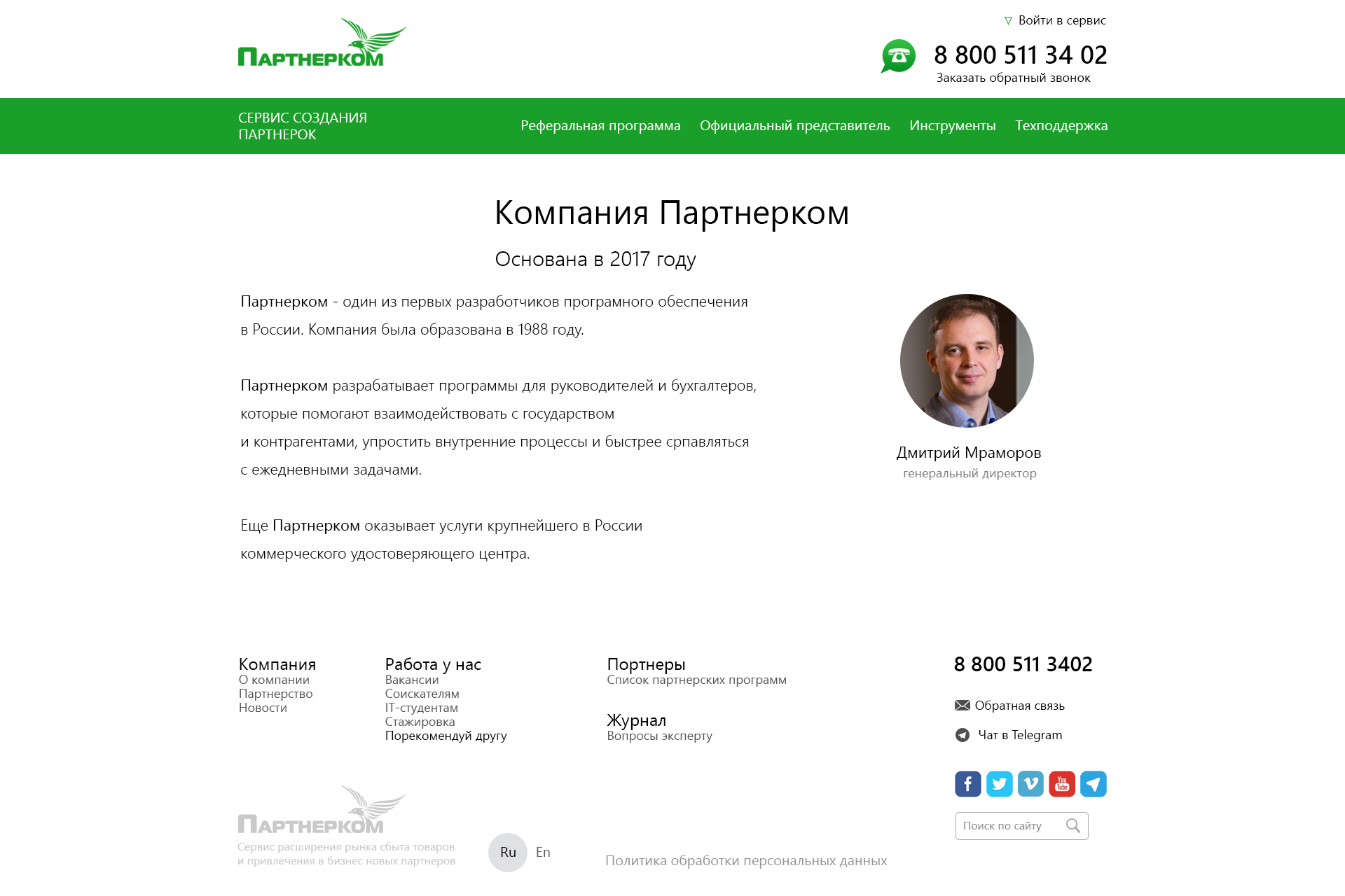 Работы Алена Павлова