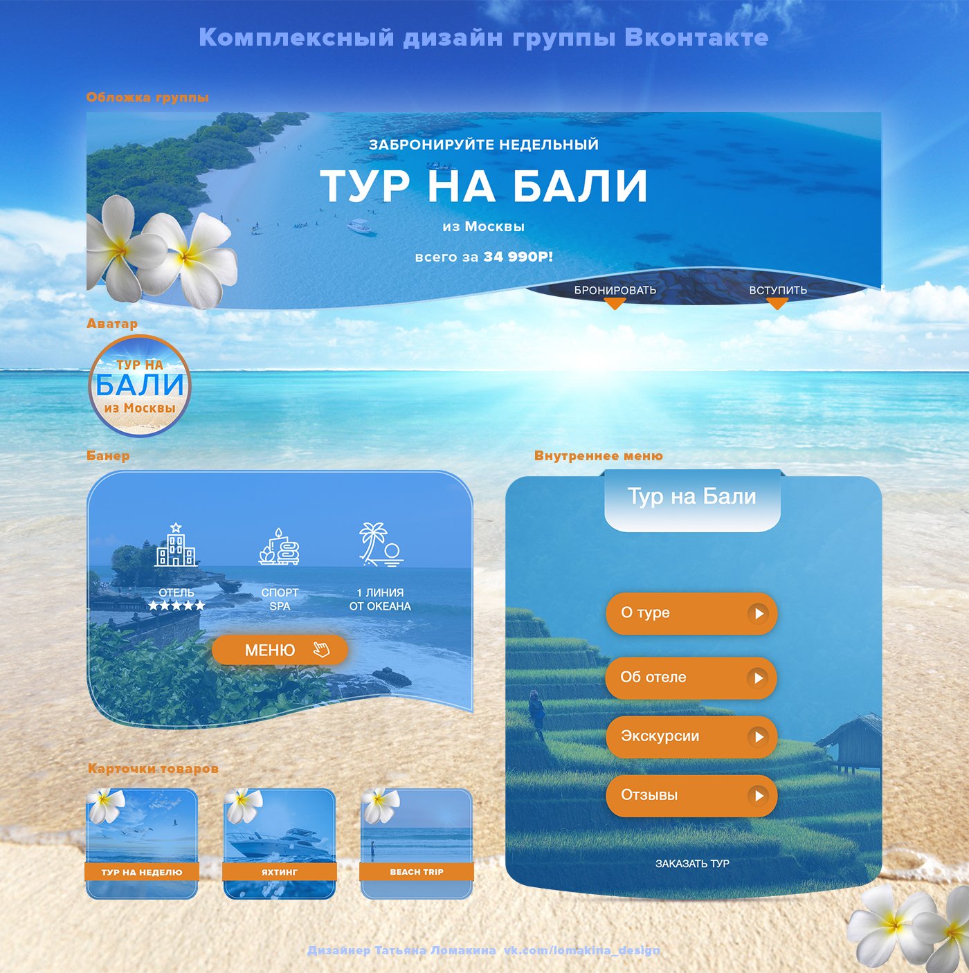 Работы lomakina_tn