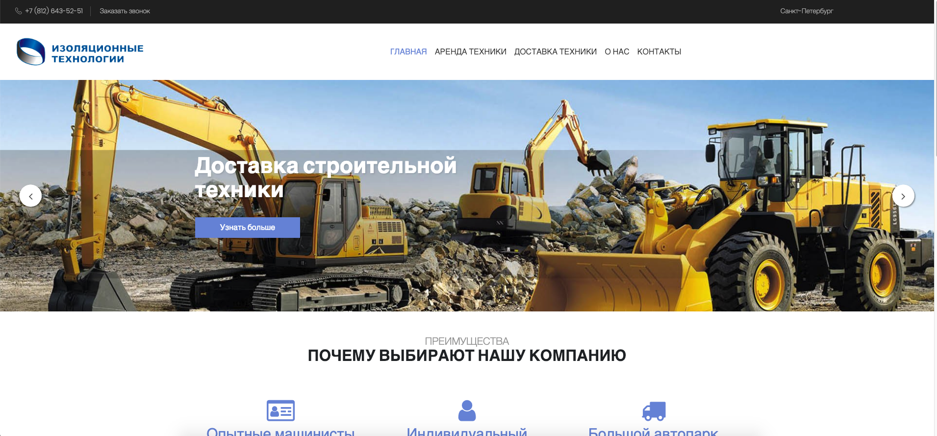Работы Павел