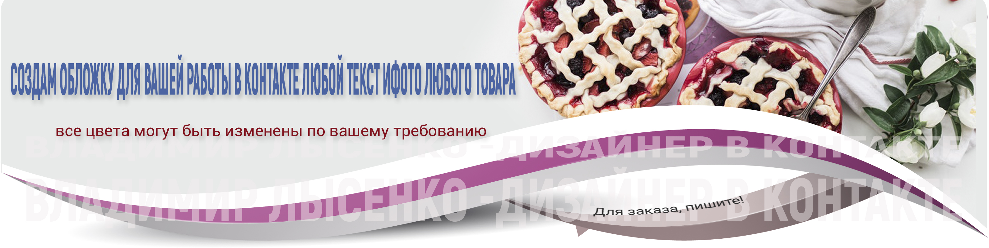 Работы v.lysenko52