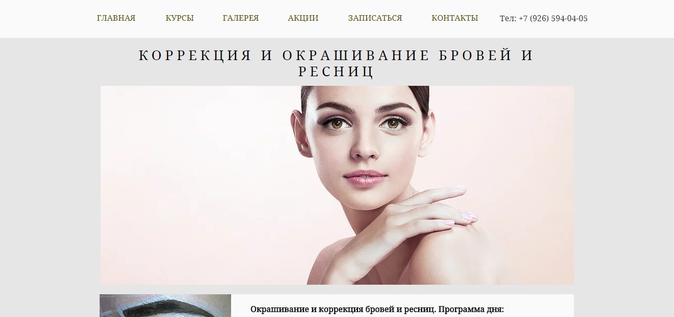 Работы molecula-ru