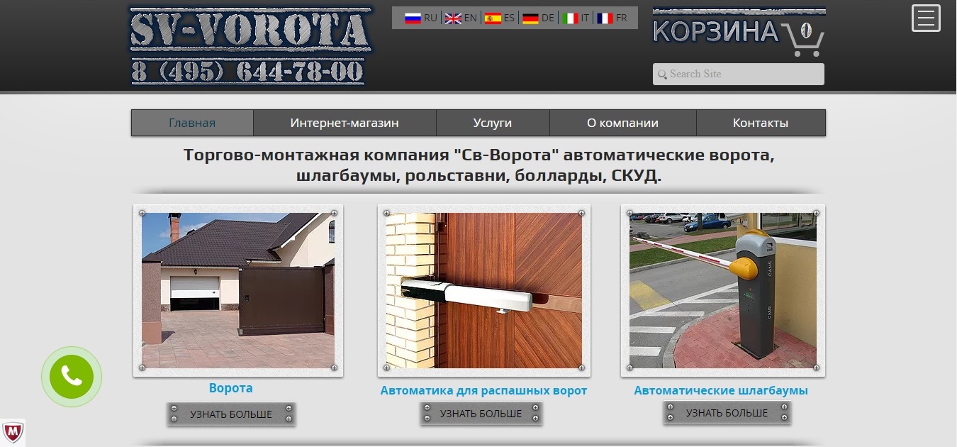 Работы molecula-ru