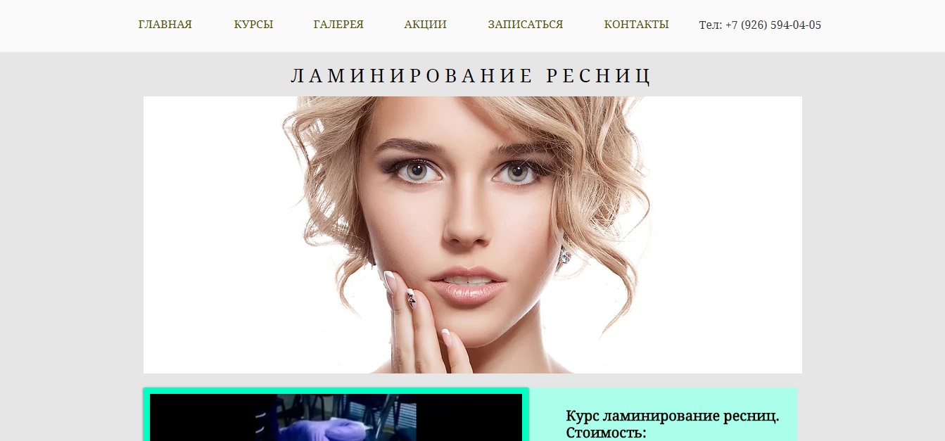 Работы molecula-ru