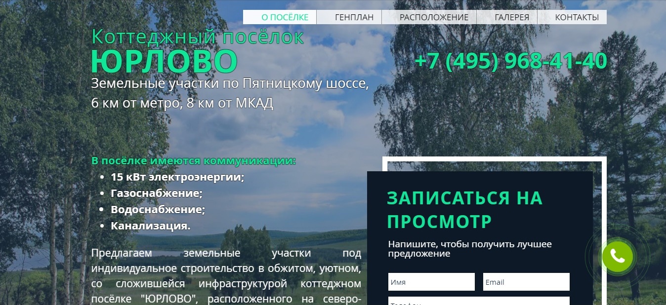 Работы molecula-ru