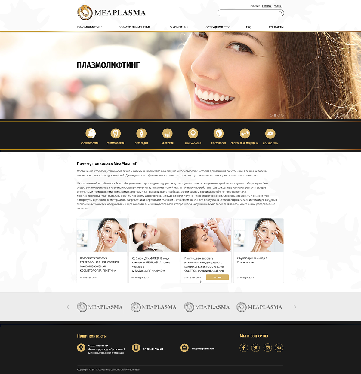 Работы studiowebmaster