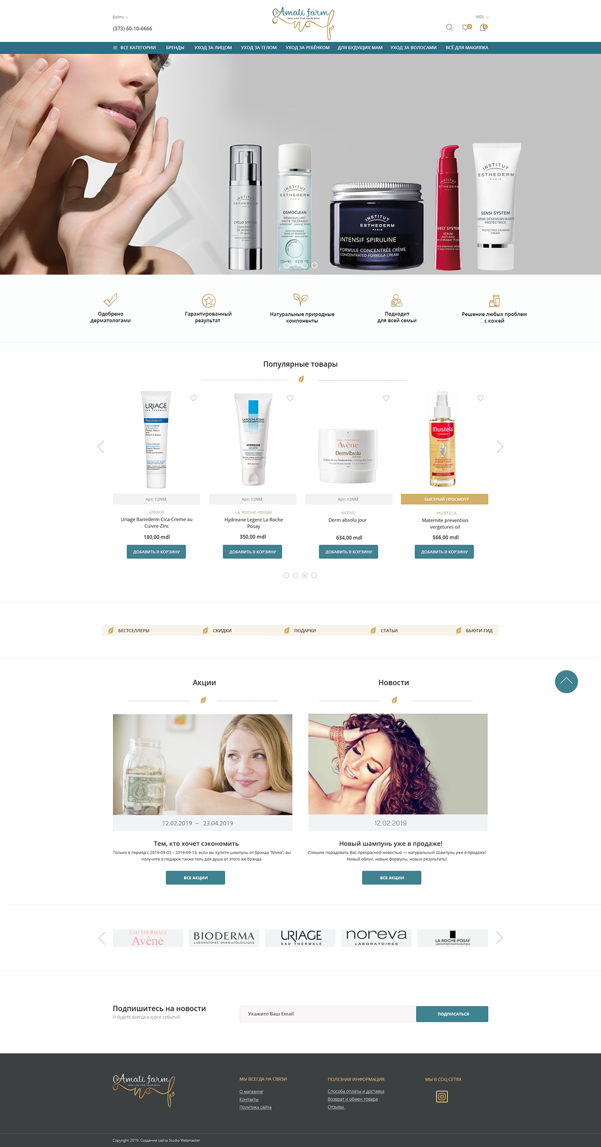 Работы studiowebmaster