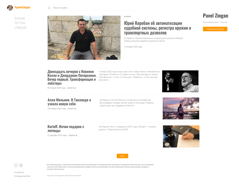 Работы studiowebmaster