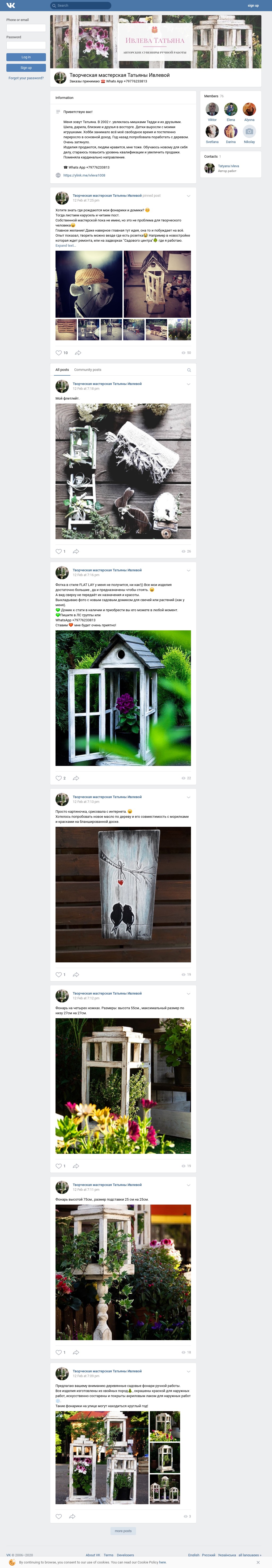 Работы Татьяна