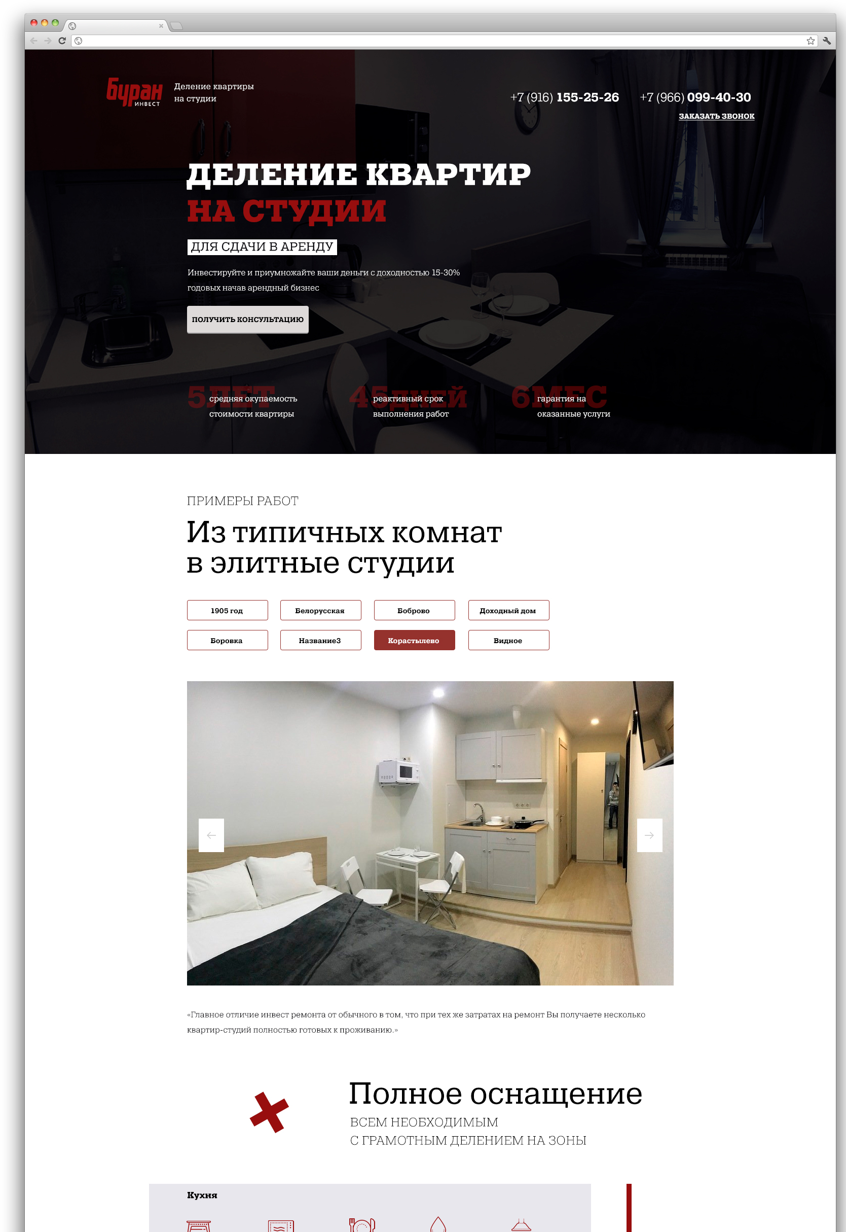 Работы Леонид