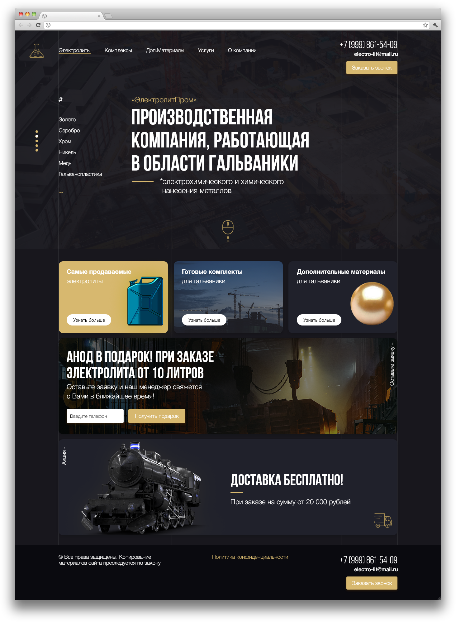 Работы Леонид