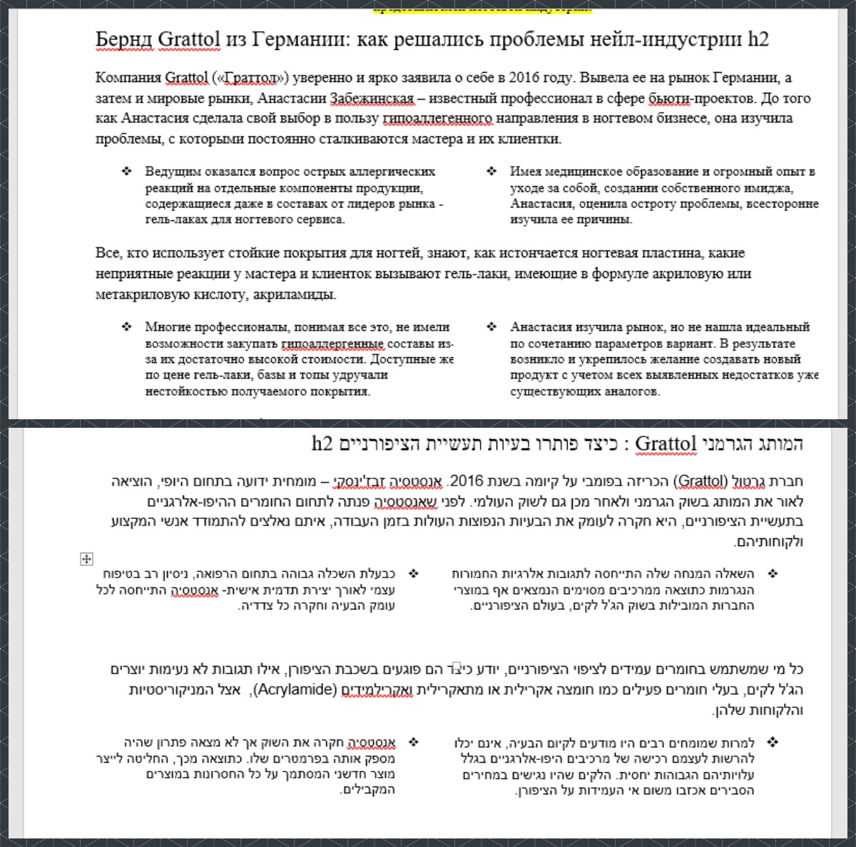 Работы miss-barbara