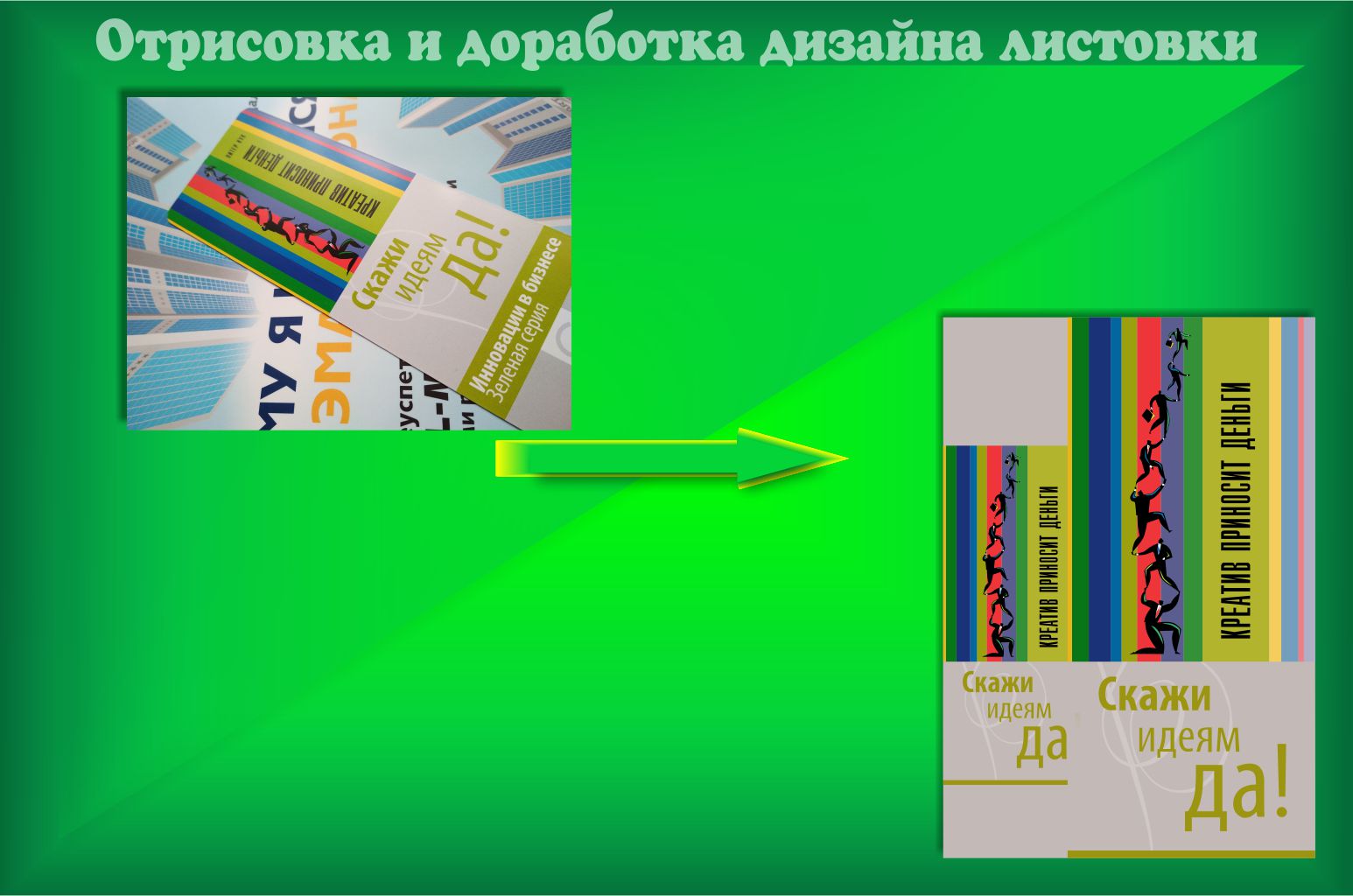 Работы Diagonit