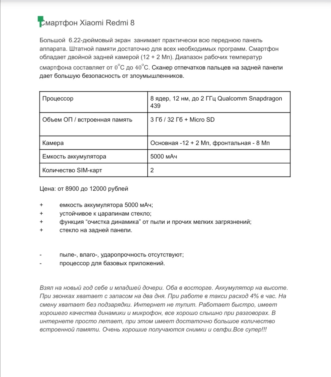 Работы Александр