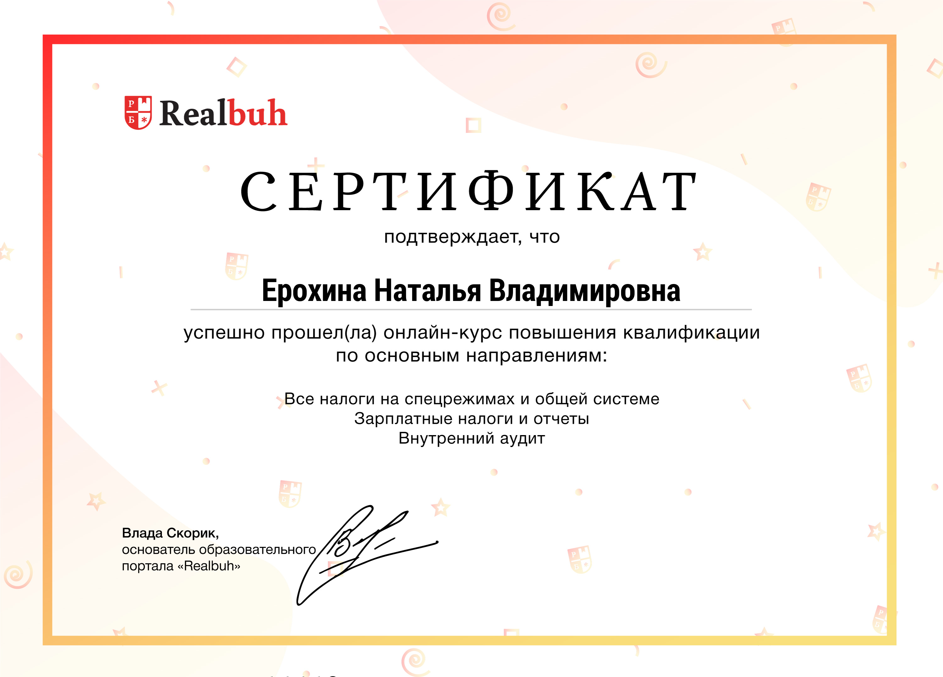 Работы natalia_buhexpert
