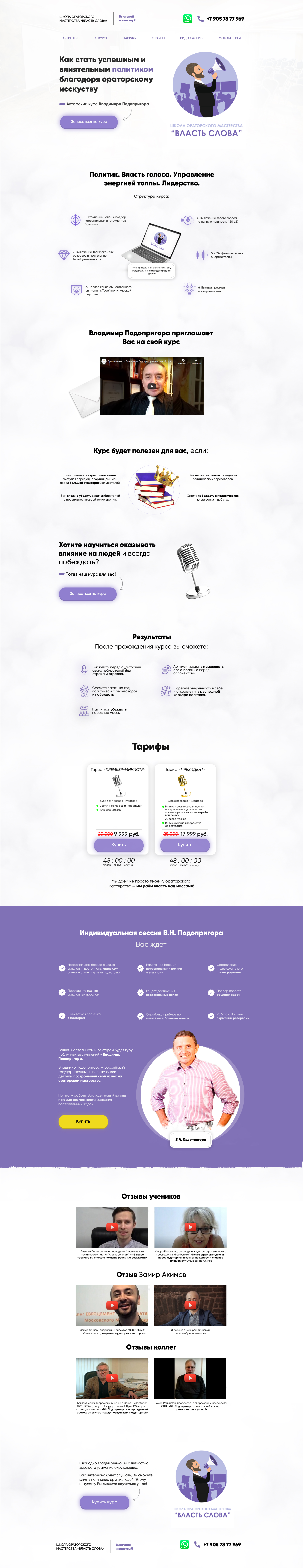 Работы slava_web