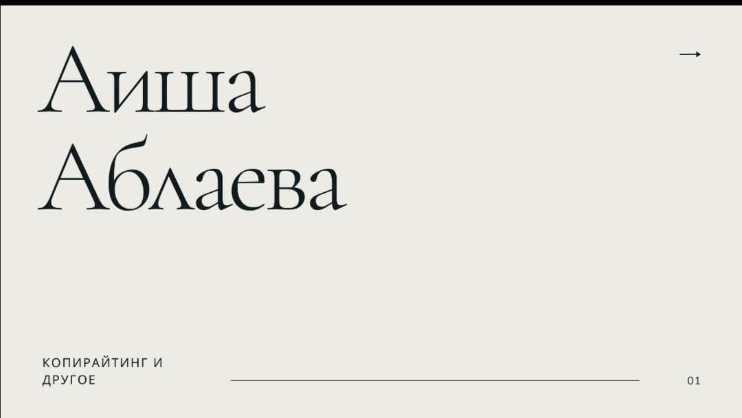 Работы aischaablaeva