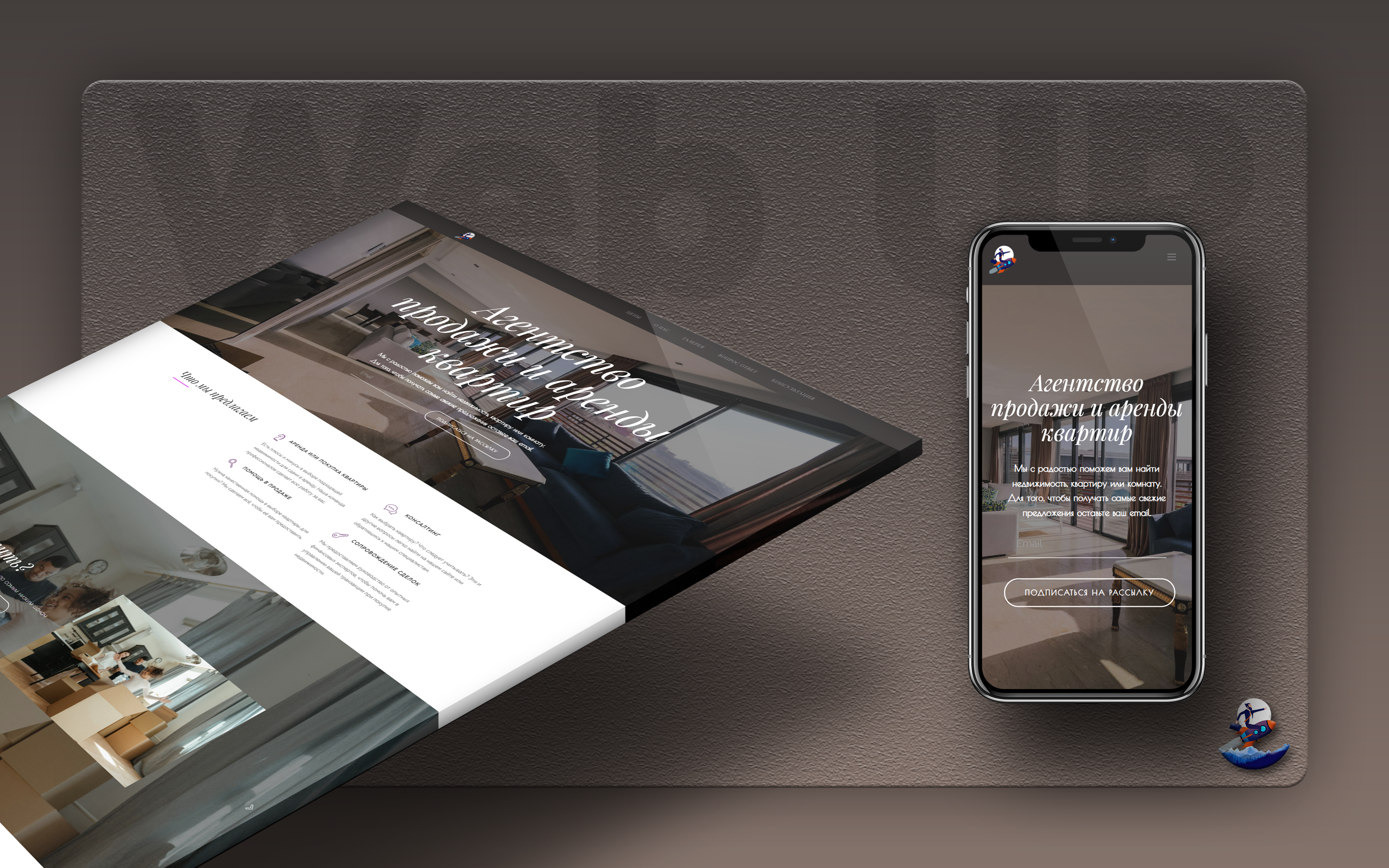 Работы Web UP