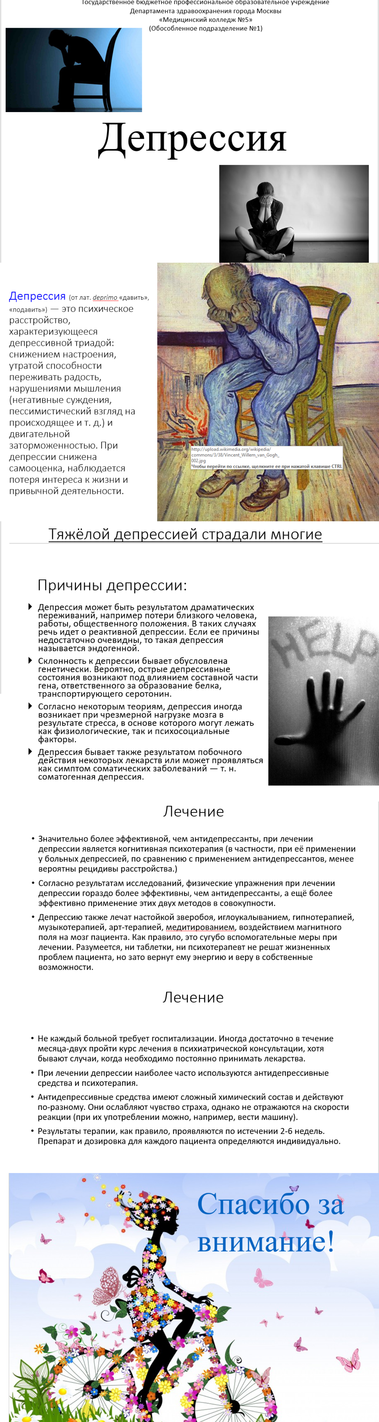 Работы kriskur