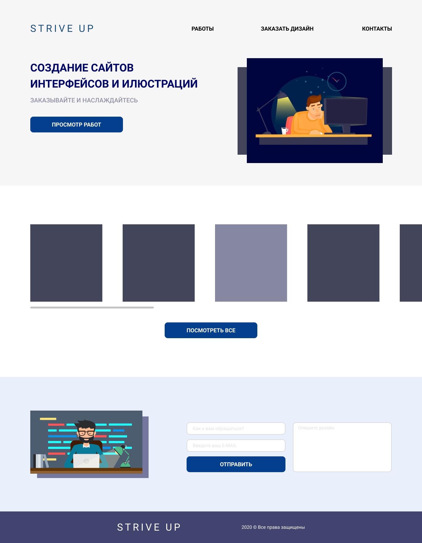 Работы Андрей Дмитрук
