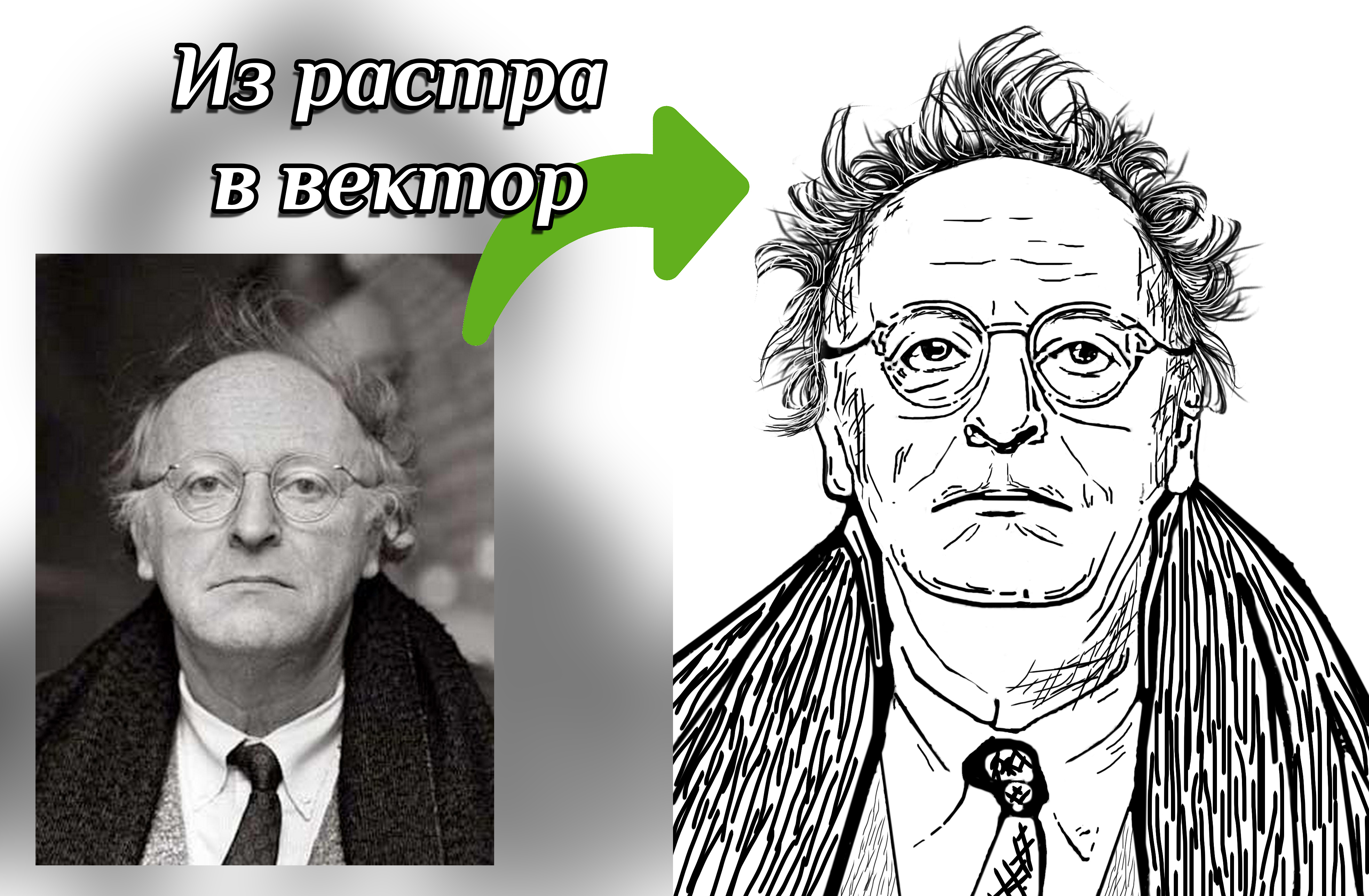 Работы Александра