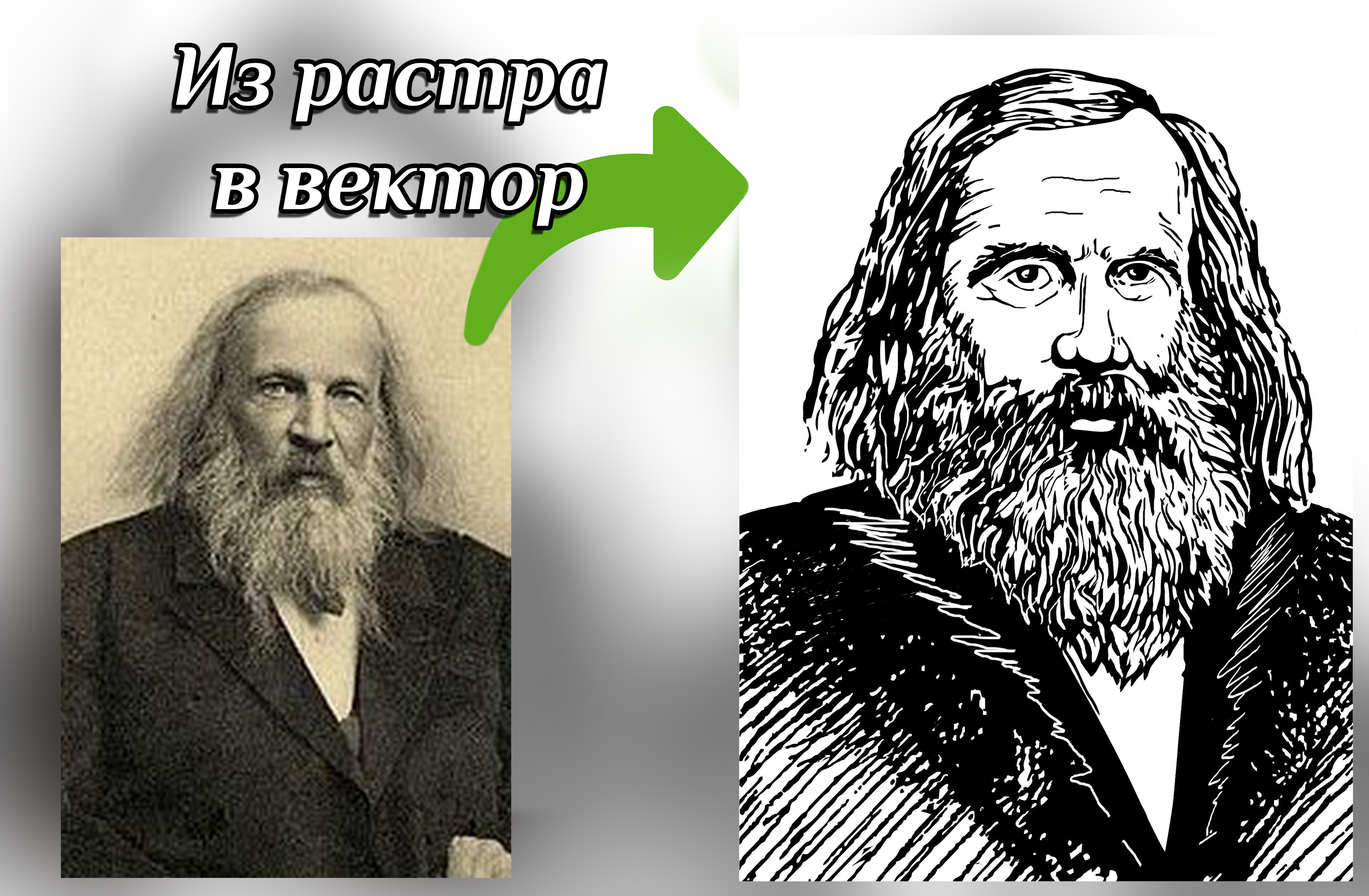 Работы Александра