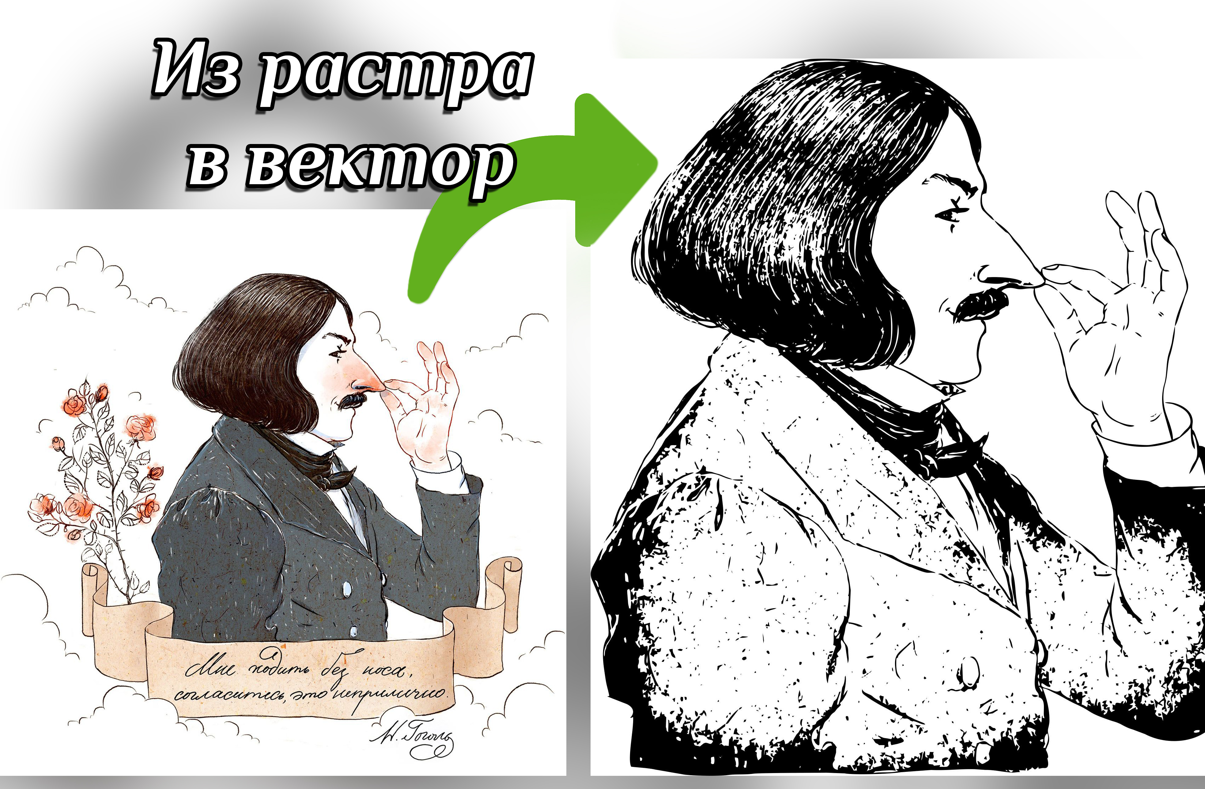 Работы Александра