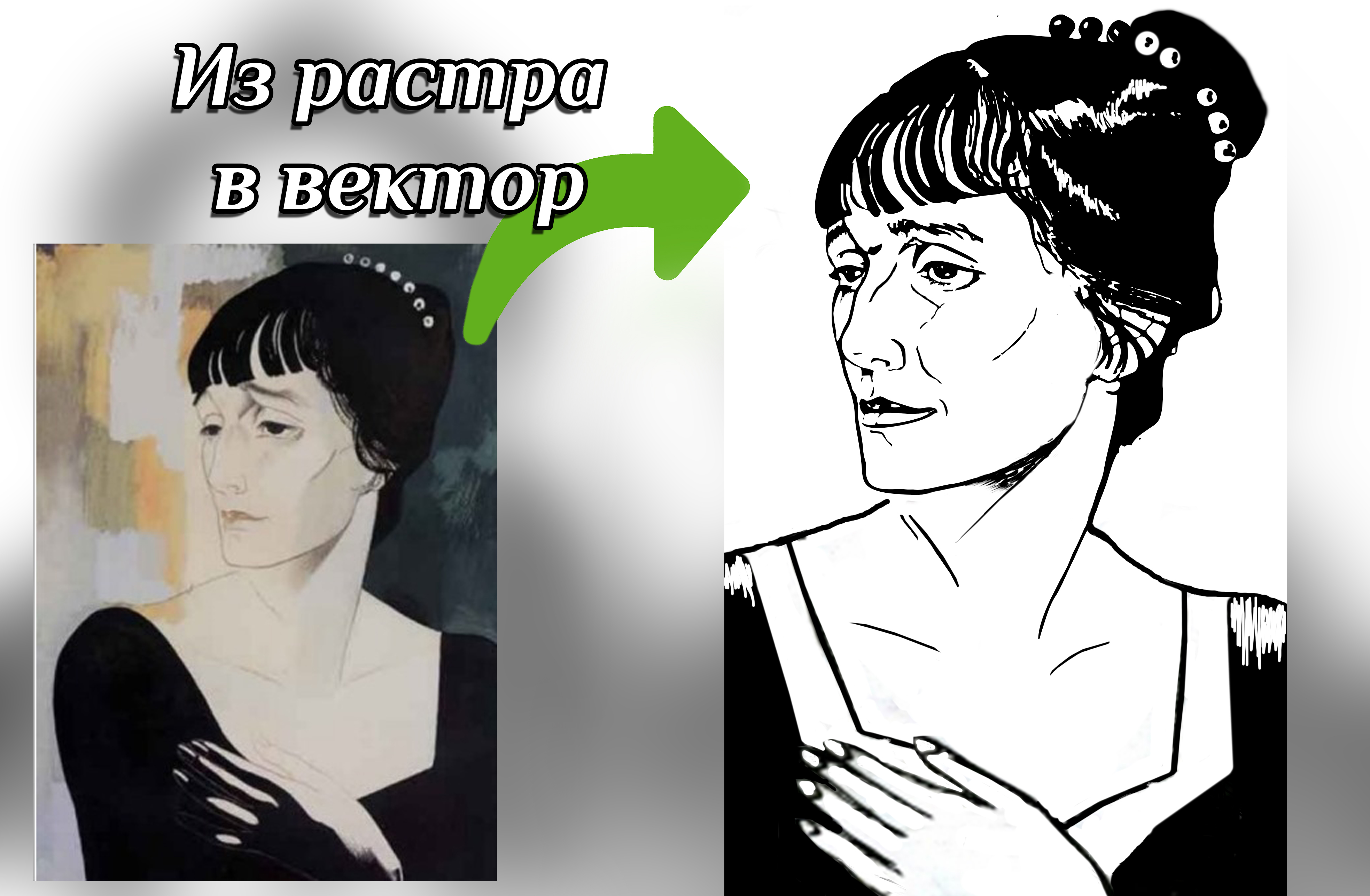 Работы Александра