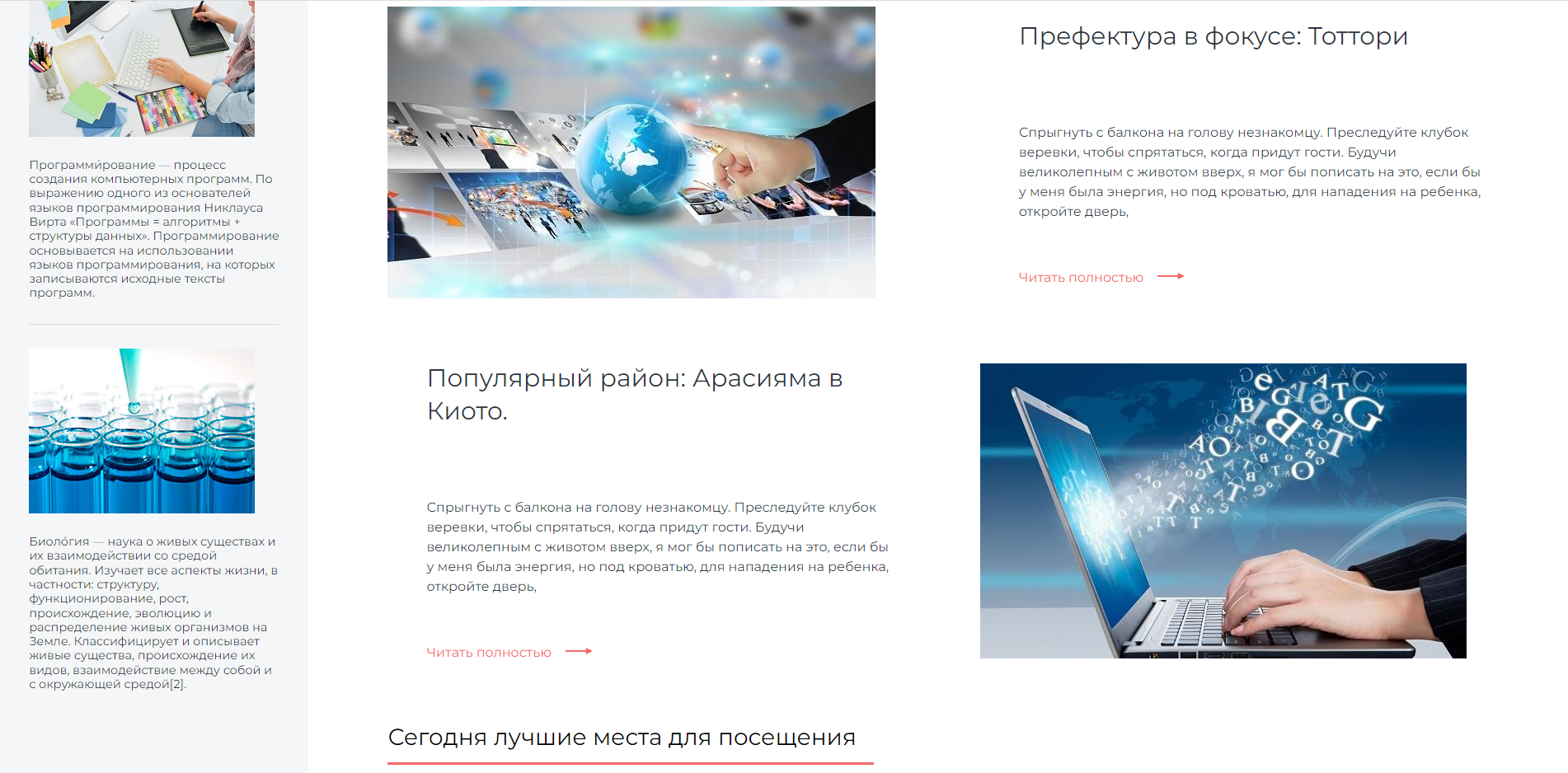 Работы sorodich