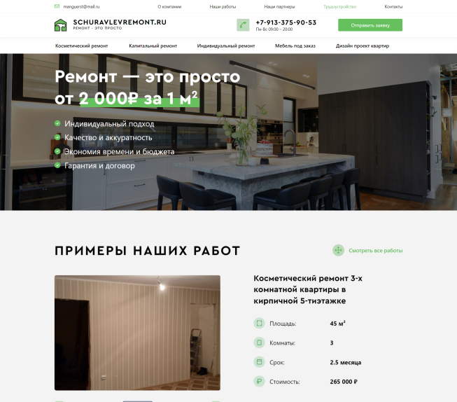 Работы Mitychka