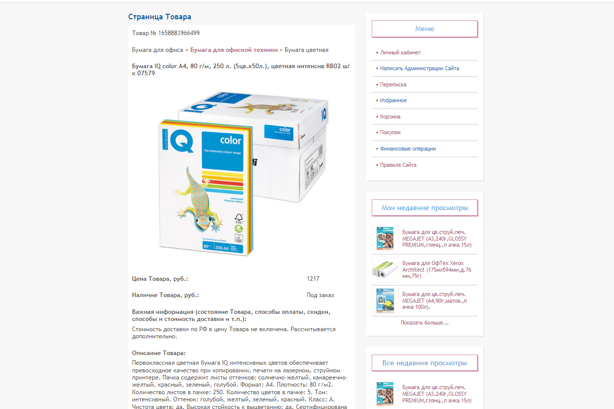 Работы Rosko