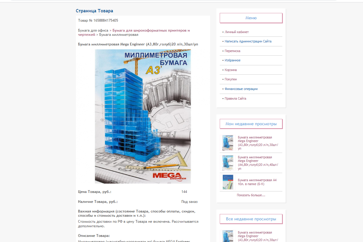 Работы Rosko