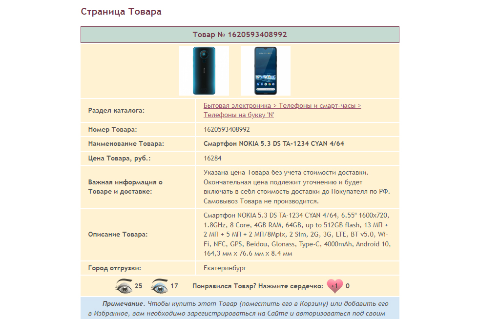 Работы Rosko