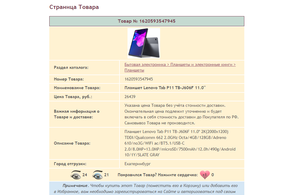 Работы Rosko