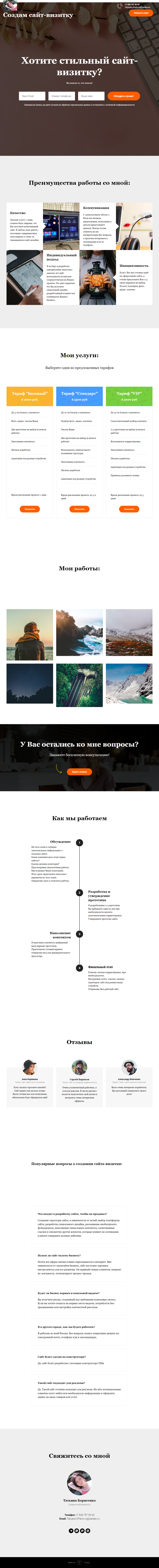 Работы tanya.borisenko.90@list.ru