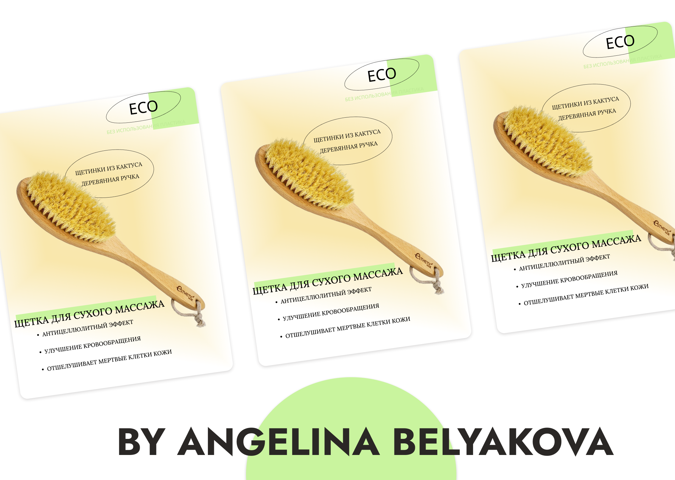 Работы ABelyakova