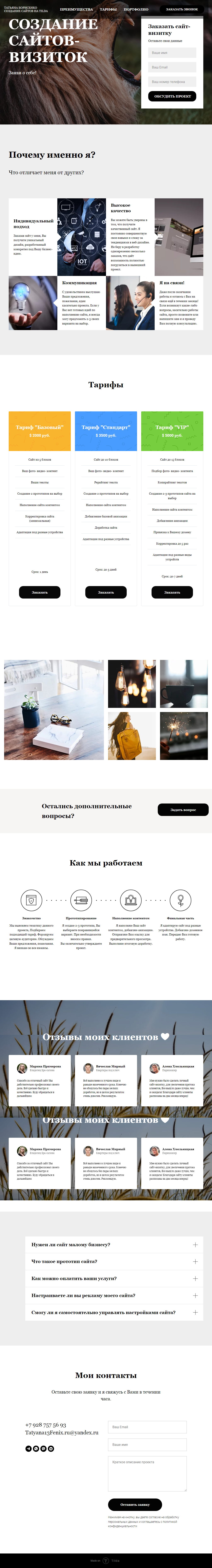 Работы tanya.borisenko.90@list.ru