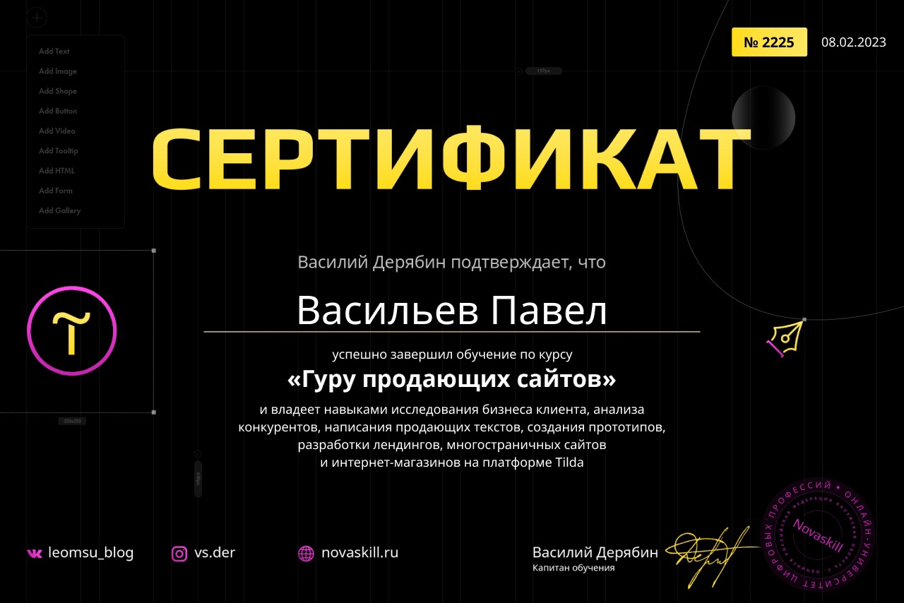 Работы Ronin