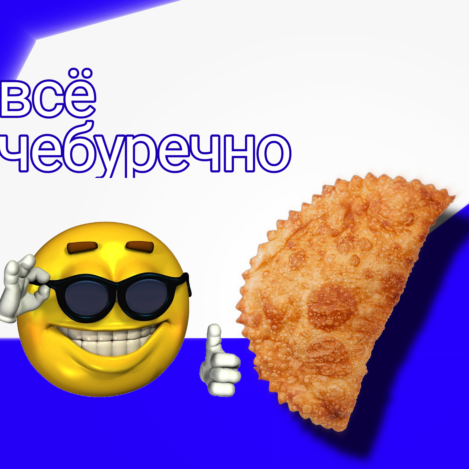 Работы Refet