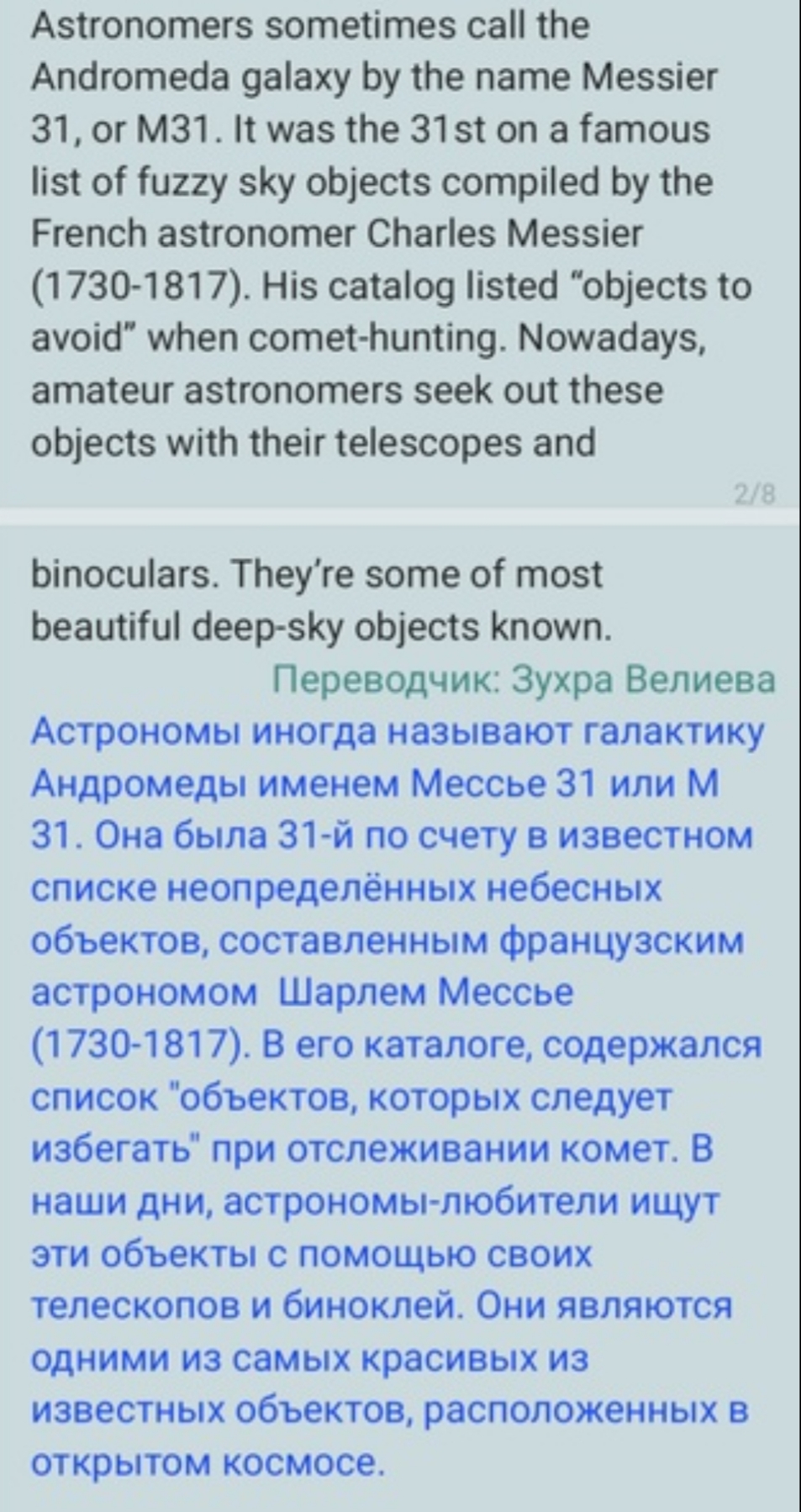 Работы Зухра