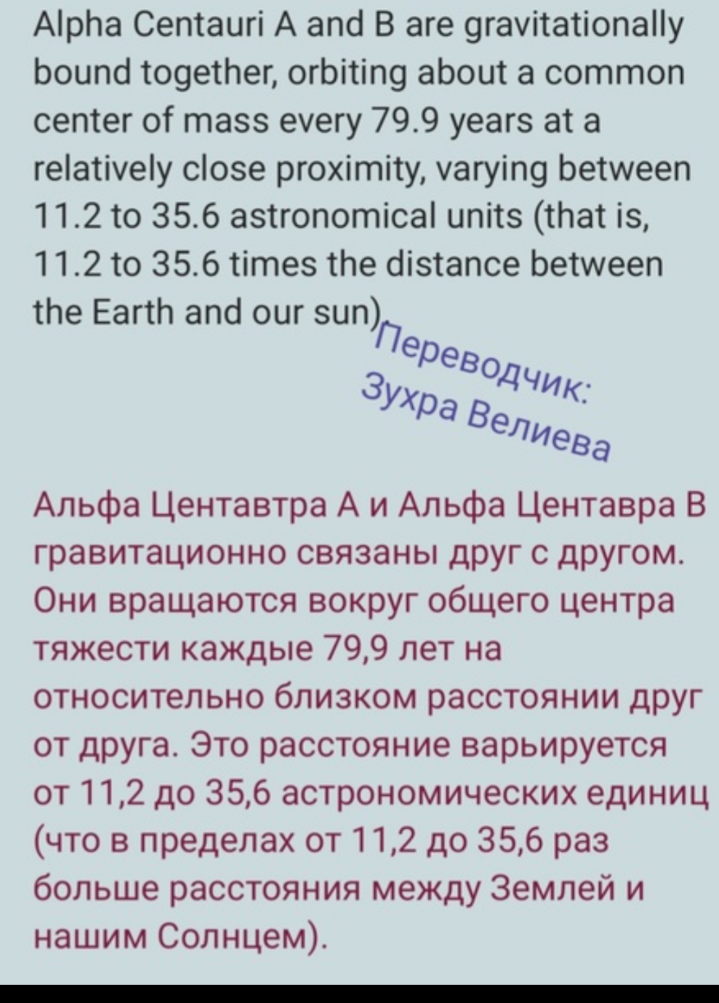 Работы Зухра