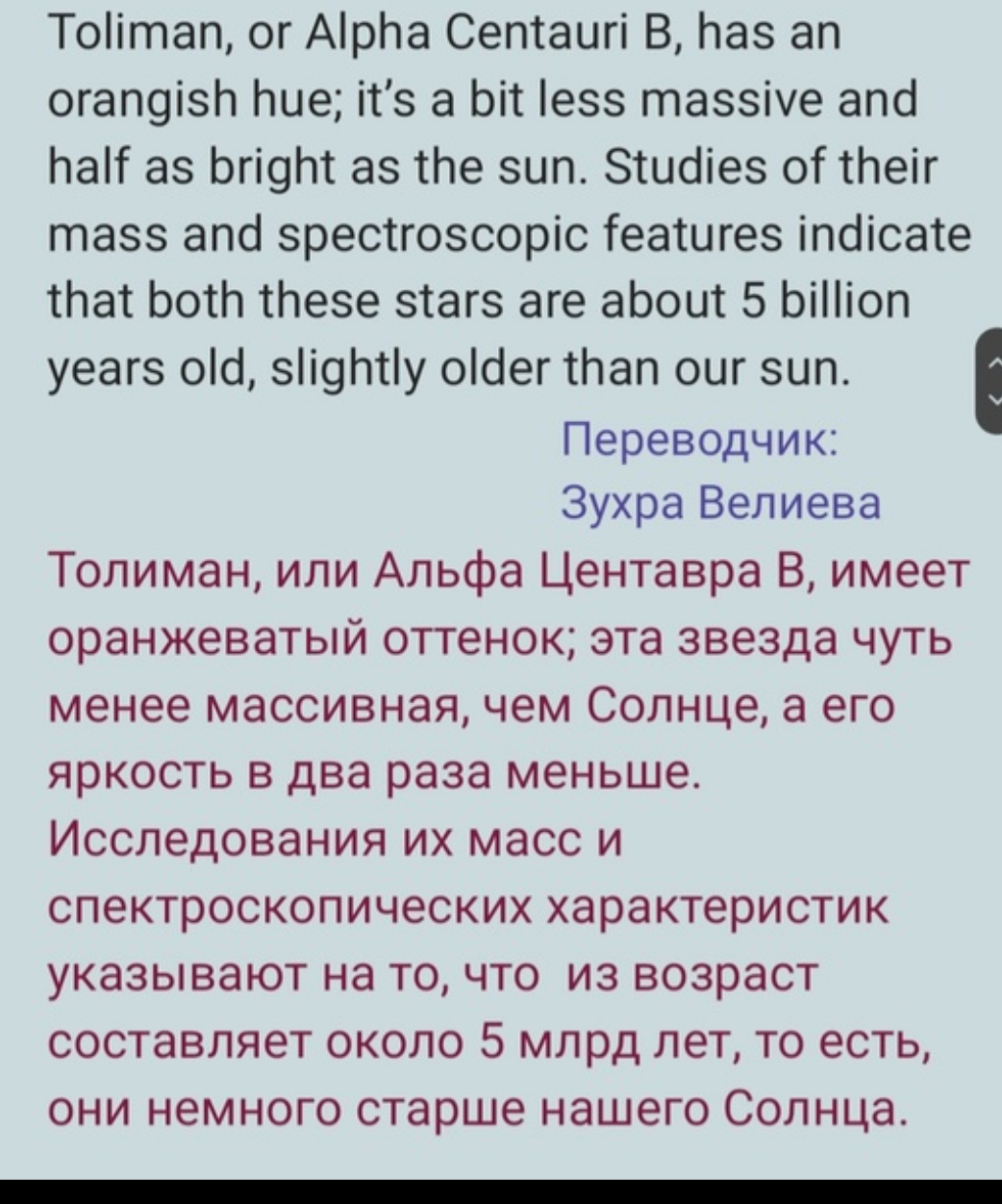 Работы Зухра