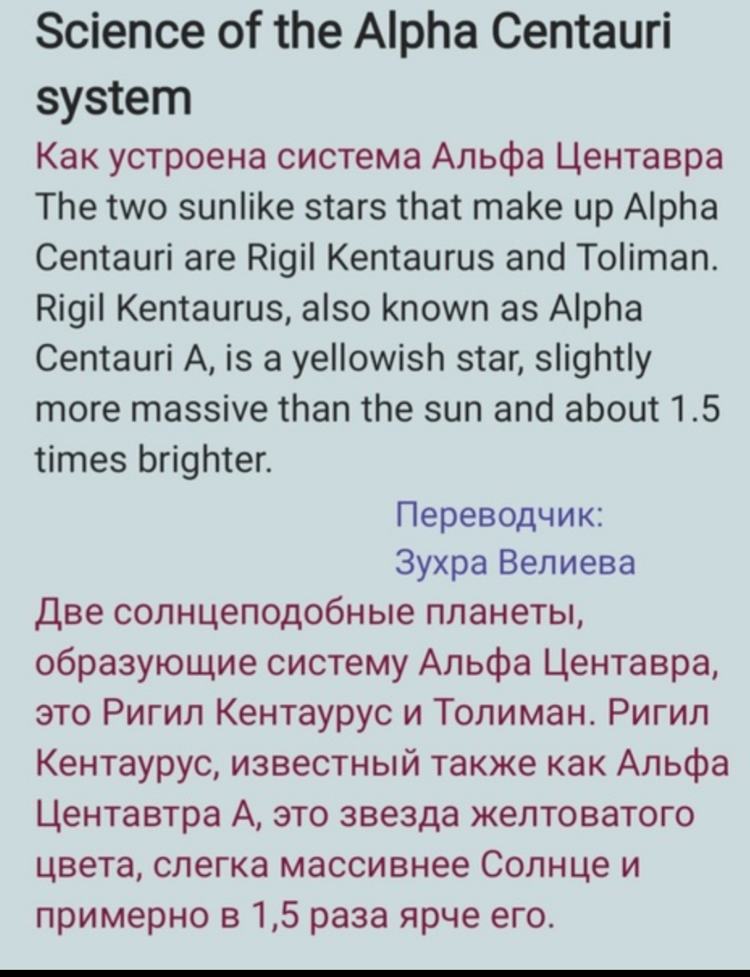 Работы Зухра