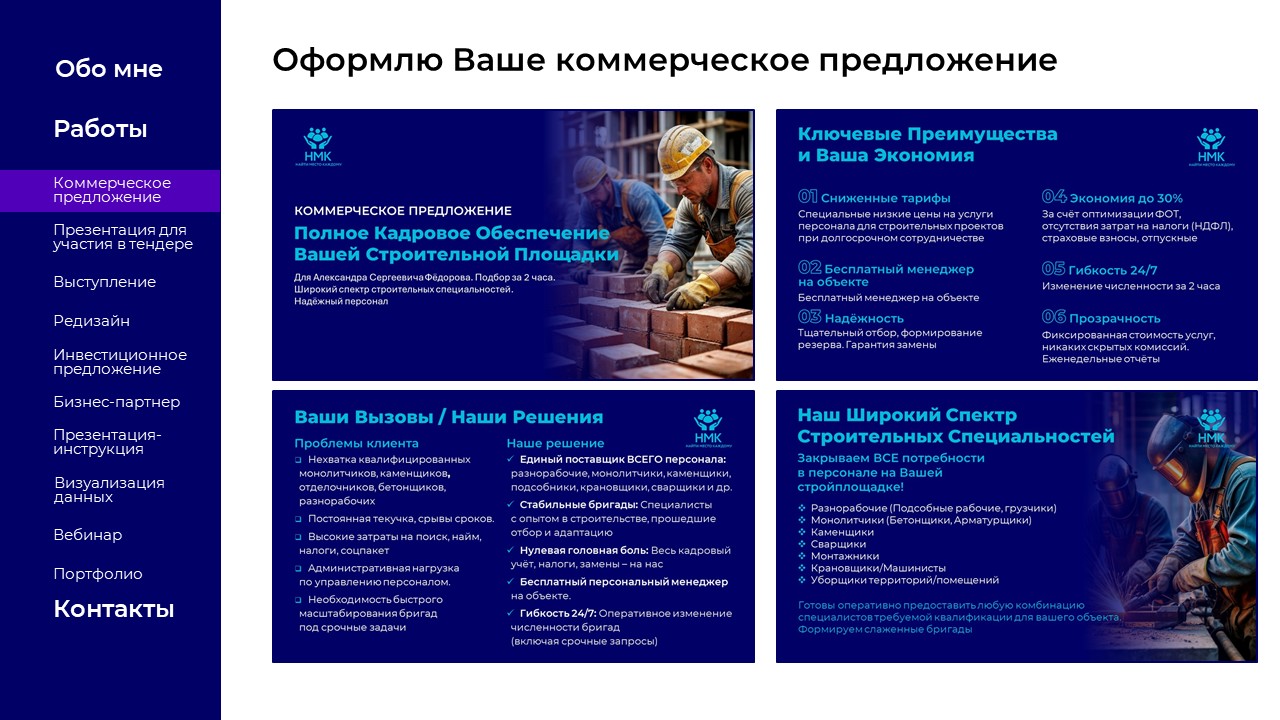 Работы Леонид Зангиев
