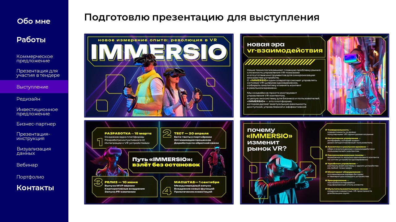 Работы Леонид Зангиев
